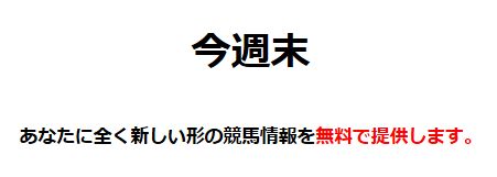 アッドプロダット_全く新しい形の競馬情報