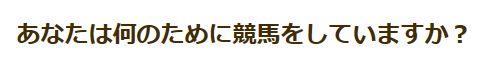 アッドプロダット_何のために