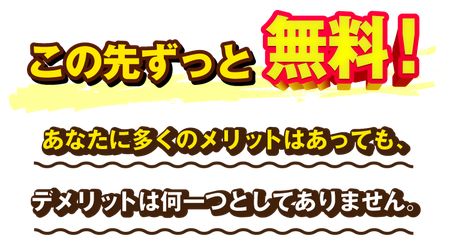 ディープ・ホース_この先ずっと無料