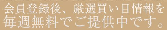 グロリア_毎週無料で提供中