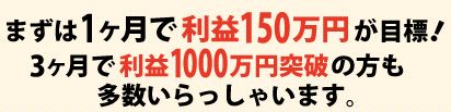 ジャックポット_目標