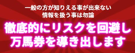 ユニコーン_リスクを回避