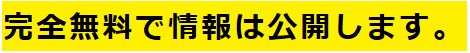 アタルミン_完全無料で公開します