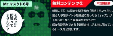 ブルーオーシャン_マスクド6号