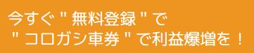 ファンファーレ_利益爆増