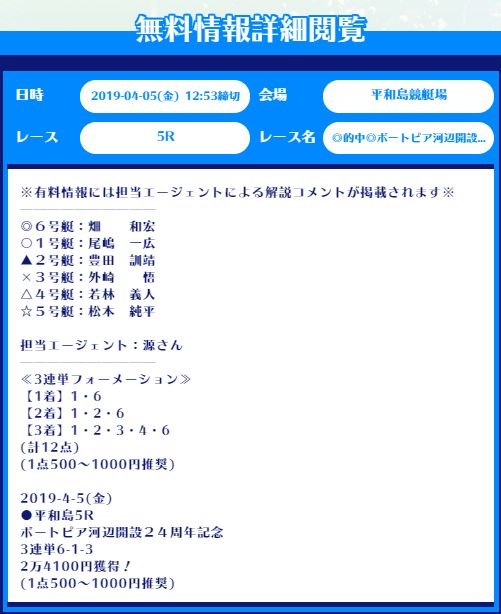 舟生（フナナマ）無料情報詳細