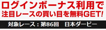 細川＿買い目無料