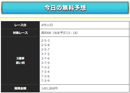 競輪カミヒトエ_無料情報