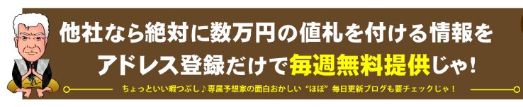 サラブレッド道場_登録