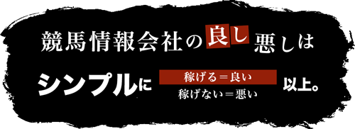 競馬大陸_シンプルに