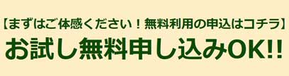 競馬トレーダー_お試し無料申し込み