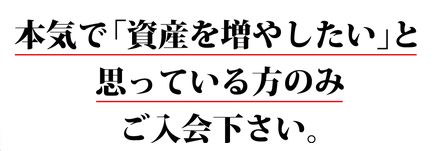 皇艇_本気で資産を増やしたい