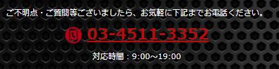 競艇レンジャー_電話番号