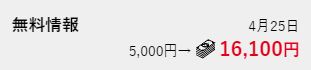 競艇ダイヤモンド_無料情報_的中実績01