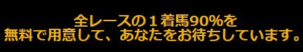 未来指数_無料で用意してお届け