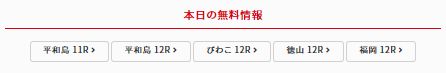 艇コン_無料情報