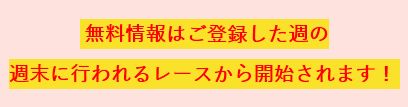 諭吉ランド_週末から開始