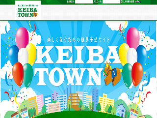 KEIBA TOWN（ケイバタウン）