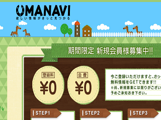 UMANAVI（ウマナビ）の画像