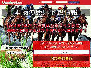 Umabrrokesの画像