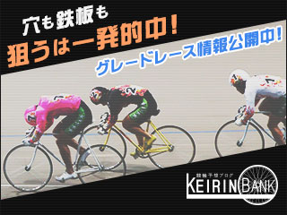 KEIRIN BANK(ケイリン　バンク)の画像