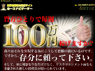 ホースナビゲーターの画像