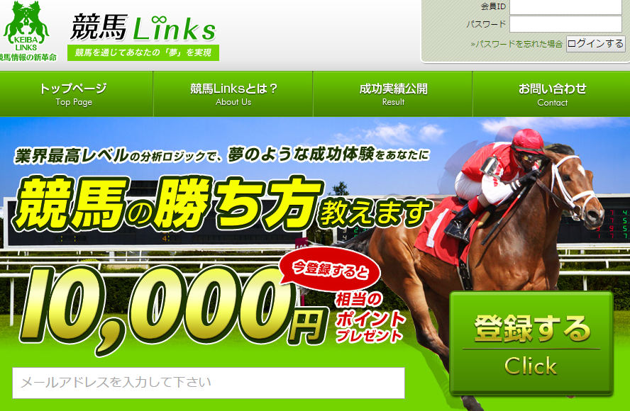 競馬Linx（競馬リンクス）の画像