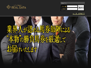 REAL DATAの画像