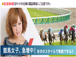 競馬オンラインの画像