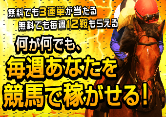 競馬大陸２の画像