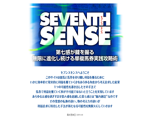 SEVENTH SENSEの画像