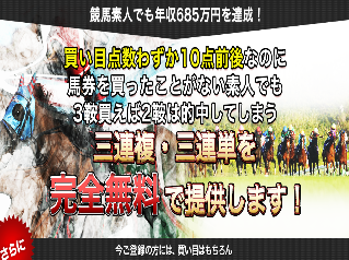 pro競馬の画像