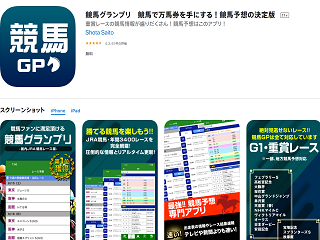 競馬GP(WIN競馬)の画像