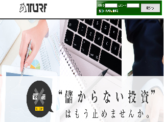 TURF（ターフ）の画像