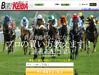 BET KEIBA（ベットケイバ）の画像