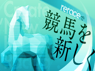 rerace(リレース)の画像