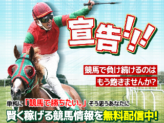 トライ競馬情報の画像