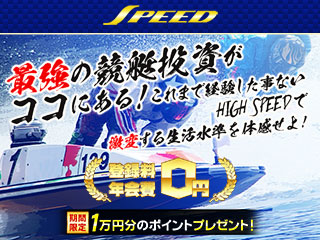 SPEED(スピード)の画像