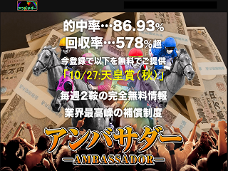 アンバサダー(ambassador)の画像