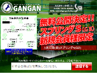 GANGANの画像