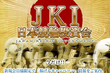 J.K.I (日本競輪投資会) の画像