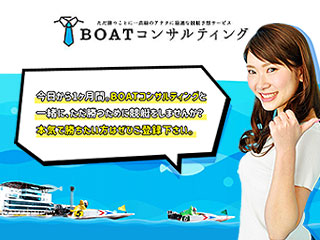 BOATコンサルティングの画像