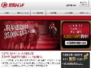 競馬トレンドの画像