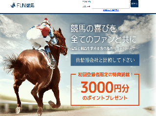 FUN競馬（ファン競馬）の画像