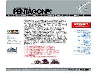 PENTAGONの画像