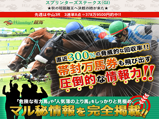 Winning!競馬（ウィニング競馬）の画像