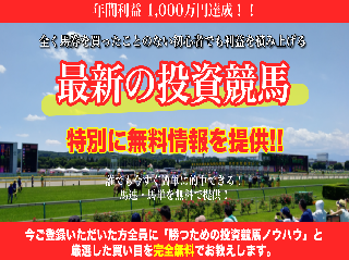 プロフェッショナル競馬の画像