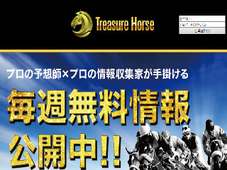 Treasure Horse（トレジャーホース）の画像