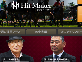 ヒットメーカー(Hit Maker)の画像