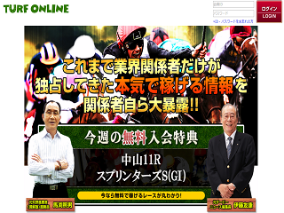 TURF ONLINE（ターフオンライン）の画像